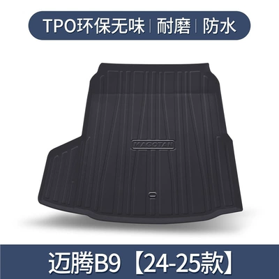 Suitable for Volkswagen Magotan Trunk Mat Car Supplies 2122 Interior Decoration Accessories Tail Mat Modifications Daquan (Trunk Mat) - magotan-b924-25-model-tpe-upgraded-and-thickened-version