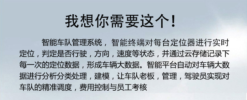 Truck Car Beidou Locator Free Charging Vehicle Fleet Management Enterprise Remote Viewing