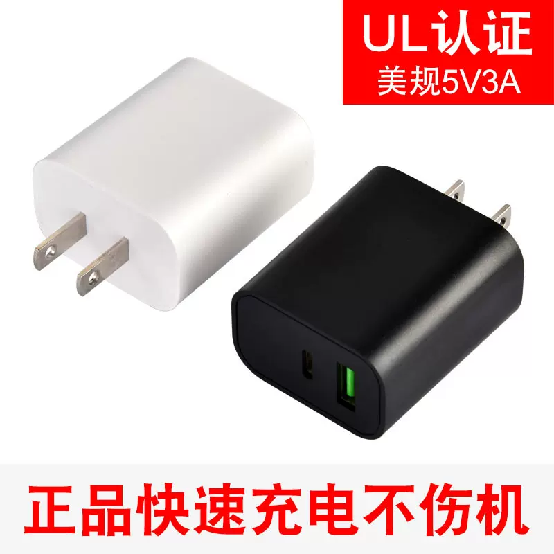 5V3A充电器UL认证美规FCC认证电源适配器15WUSB充电头快充头