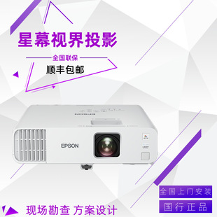 Epson Epson Eb-L210Sf L210W L260F Commercial High-Brightness Laser Short Throw Projector