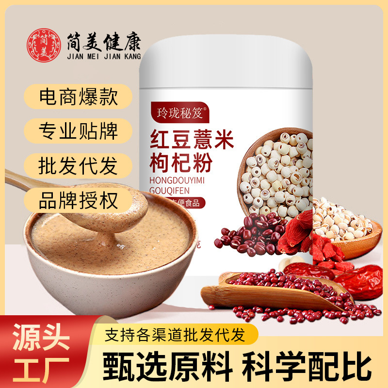九黑九养黑芝麻核桃桑葚粉五黑粉谷物代餐粉即食源头代发|undefined