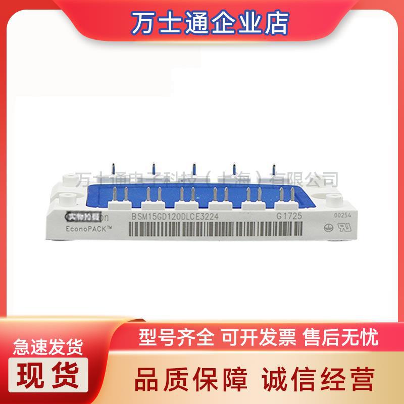 BSM15GD120DLCE3224  igbt功率模块 全新原装 电子元器件