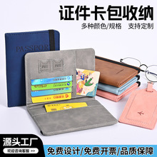 跨境护照包pu皮多功能SIM卡证件包皮套护照夹旅行钱包卡包机票夹
