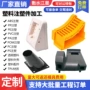 定制abs塑料pa开模