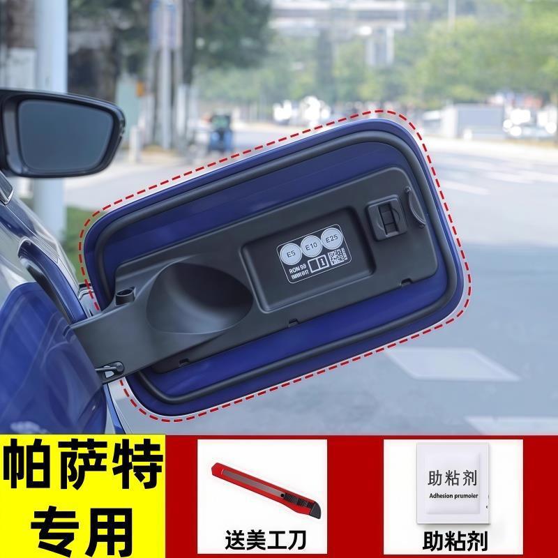Tuguan – Fuel Tank Cap Vehicle Sealing Strip - passat-special-rainproof-and-dustproof-fuel-tank-cap-seal