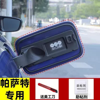Fuel Tank Cap Seal Strip Vehicle Sealing Strip - special-for-passat-rainproof-and-dustproof-oil-and-electric-box-cover-sealing-strip