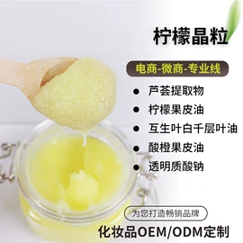 身体护理加工;化妆水爽肤水;单方精油