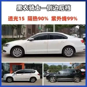 Automotive Film: Insulation, Solar Film, Car Window Film - default-item-supreme-side-rear-window-black-knight-high-heat-rejection