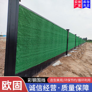 Grass enclosure printing grass isolation fence site wall enclosure Lawn Municipal Engineering color steel enclosure