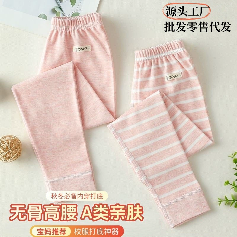 【Оптовая продажа с фабрики】Детские цветные хлопковые термолеггинсы, теплые базовые штаны для мальчиков и девочек, бесшовные, класс А, необходимые для школьной формы.