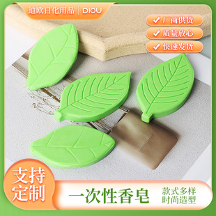 Printable logo Hotel Hotel disposable special-shaped soap B & B bath small soap bath supplies factory wholesale