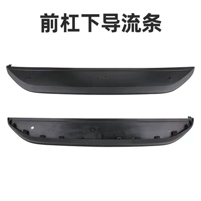Spoiler Bumper Lower Deflector, Front Bumper