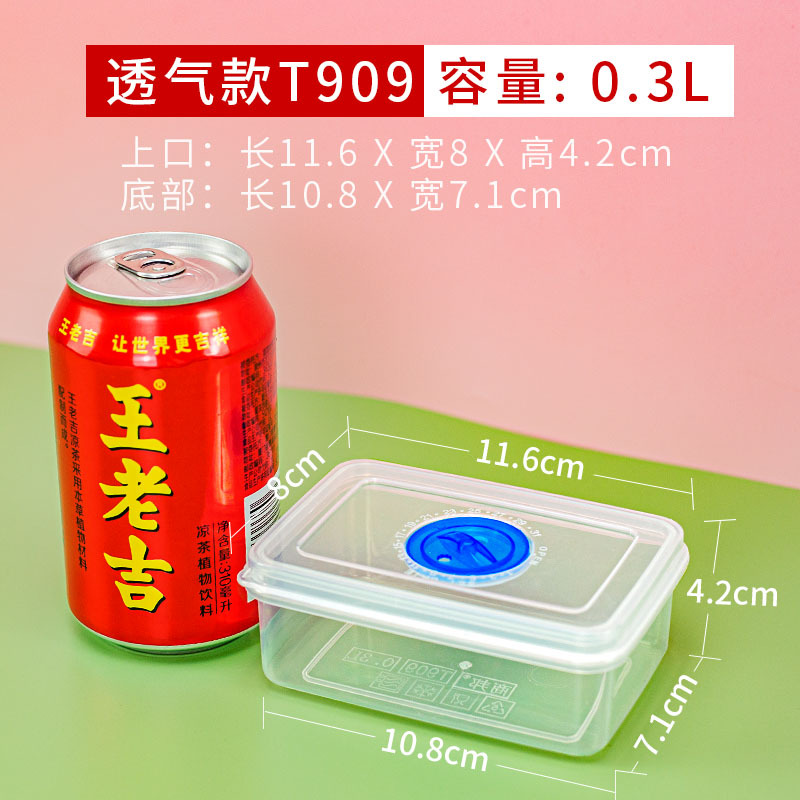 0.3L小号微波塑料盒加热饭盒食堂菜品盒样品盒食品留样盒小保鲜盒