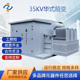 箱式变电站;电力变压器;配电箱
