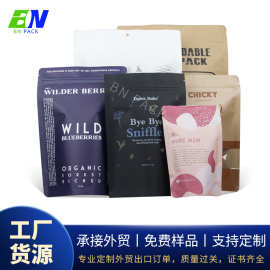 可降解数码印自立袋 创意广告零食茶叶包装密封袋印logo厂家批发
