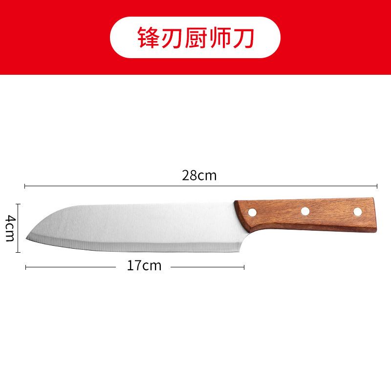 不锈钢菜刀家用超快锋利切片切肉砍骨刀厨师刀厨房不锈钢刀具套装|undefined