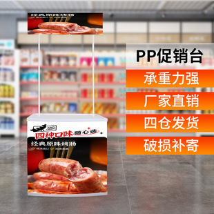 PP���N̨չ����չ��С��ԇ��̨���۵���܇չʾ̨��������չʾ��