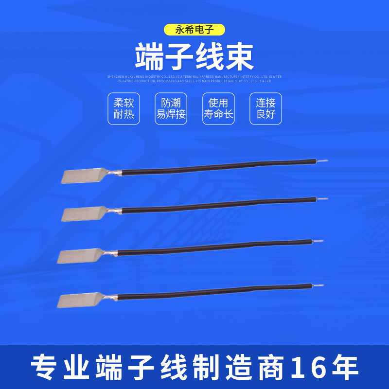端子线束 接插件定 做批发 端子线生产加工灯头线 蓝牙连接电池线