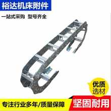 鋼鋁拖鏈金屬不銹鋼油管機床線纜線槽橋式全封閉鋼制鐵鏈條坦克鏈