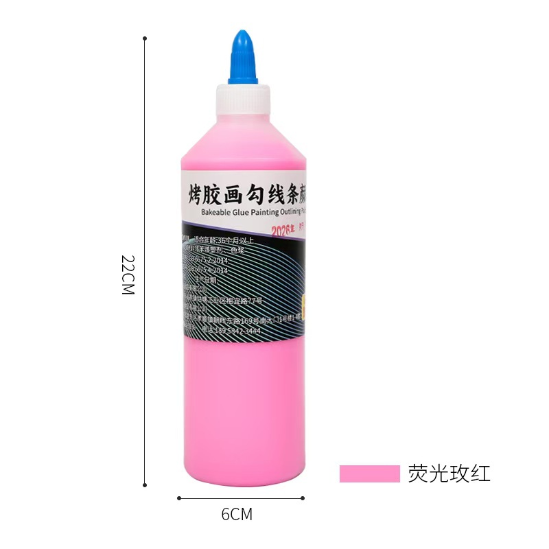 勾线边颜料玫红