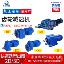 R107R77/R137R77ͬ��ʽ���ּ��ٻ��༶����Ӳ������ٵ��������