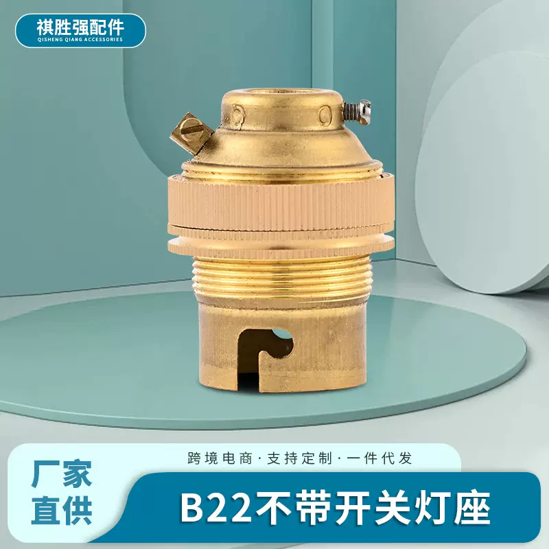 B22不带开关金属灯座灯饰配件金属按钮开关灯头吊线螺口钨丝灯头