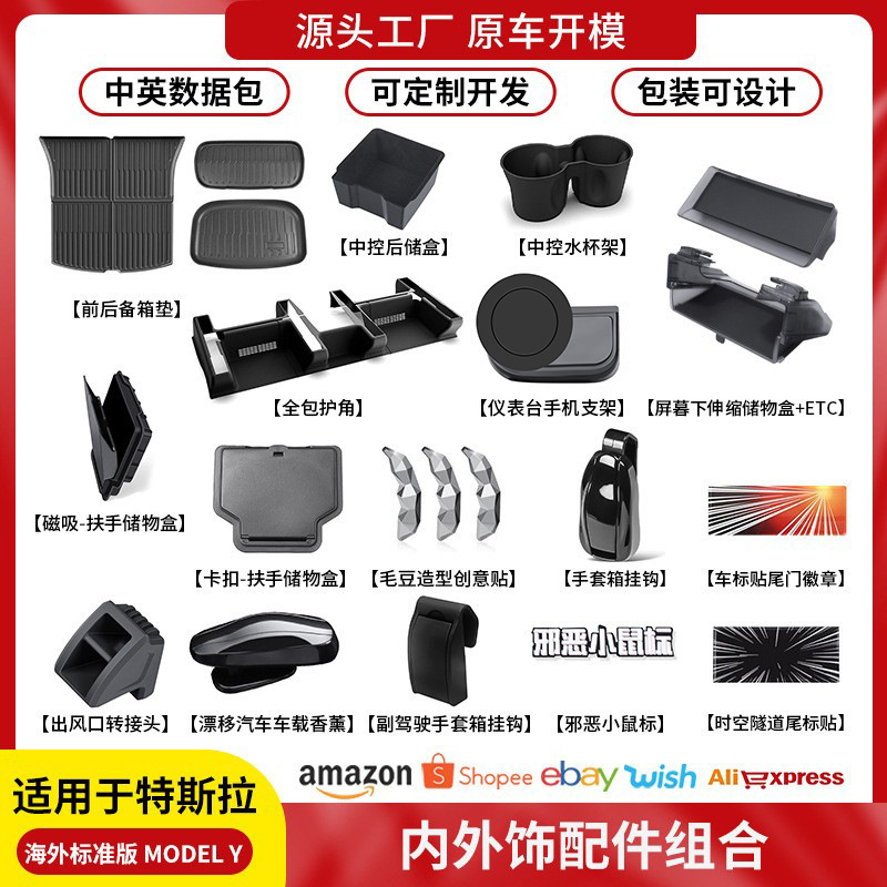 Suitable for Tesla Overseas Standard Version Model Y Full Vehicle Modification Interior Accessories, Floor Mats, Hooks, Cross-Border Wholesale Suitable for Tesla Overseas Standard Version Model Y Full Vehicle Modification Interior Accessories, Floor Mats, Hooks, Cross-Border Wholesale