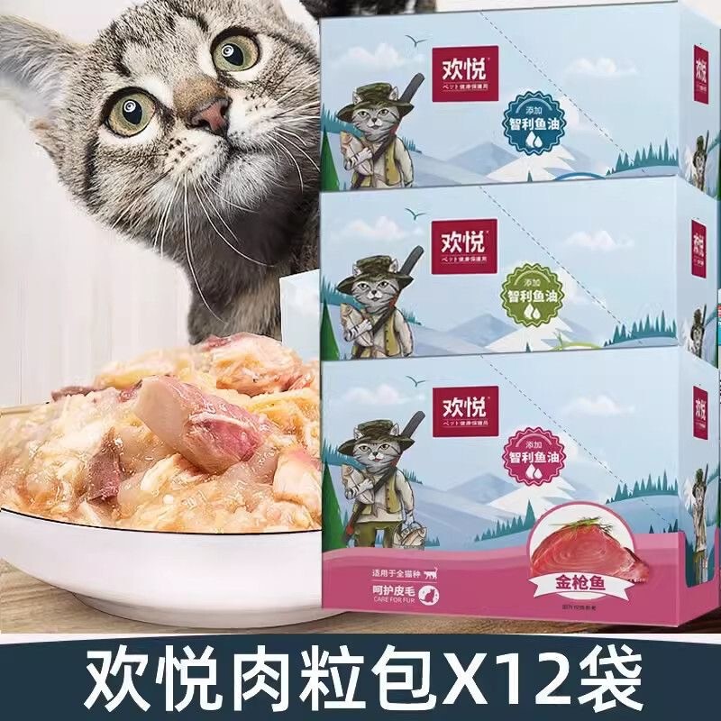 Happy Tiger Cat Tuna Ocean Fish Salmon Fresh Sealed Meat Granules Pack 85g*12 Pack Wonderful Fresh Canned Wet