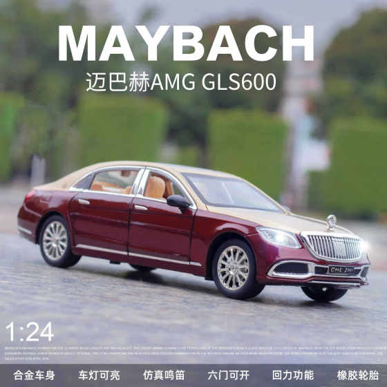 (Foam Box) 1:24 Alloy Maiba GLS600 Six-door Sound and Light Music Back Car Model Collection Ornaments