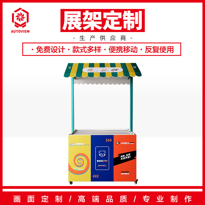 商场摆摊小推车俱乐部滑轮花车广告宣传促销展示台产品陈列促销桌