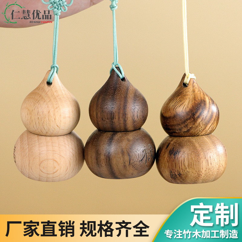 黑胡桃葫芦滚珠瓶实木精油香薰瓶跨境木质包材流须挂件工艺品定制