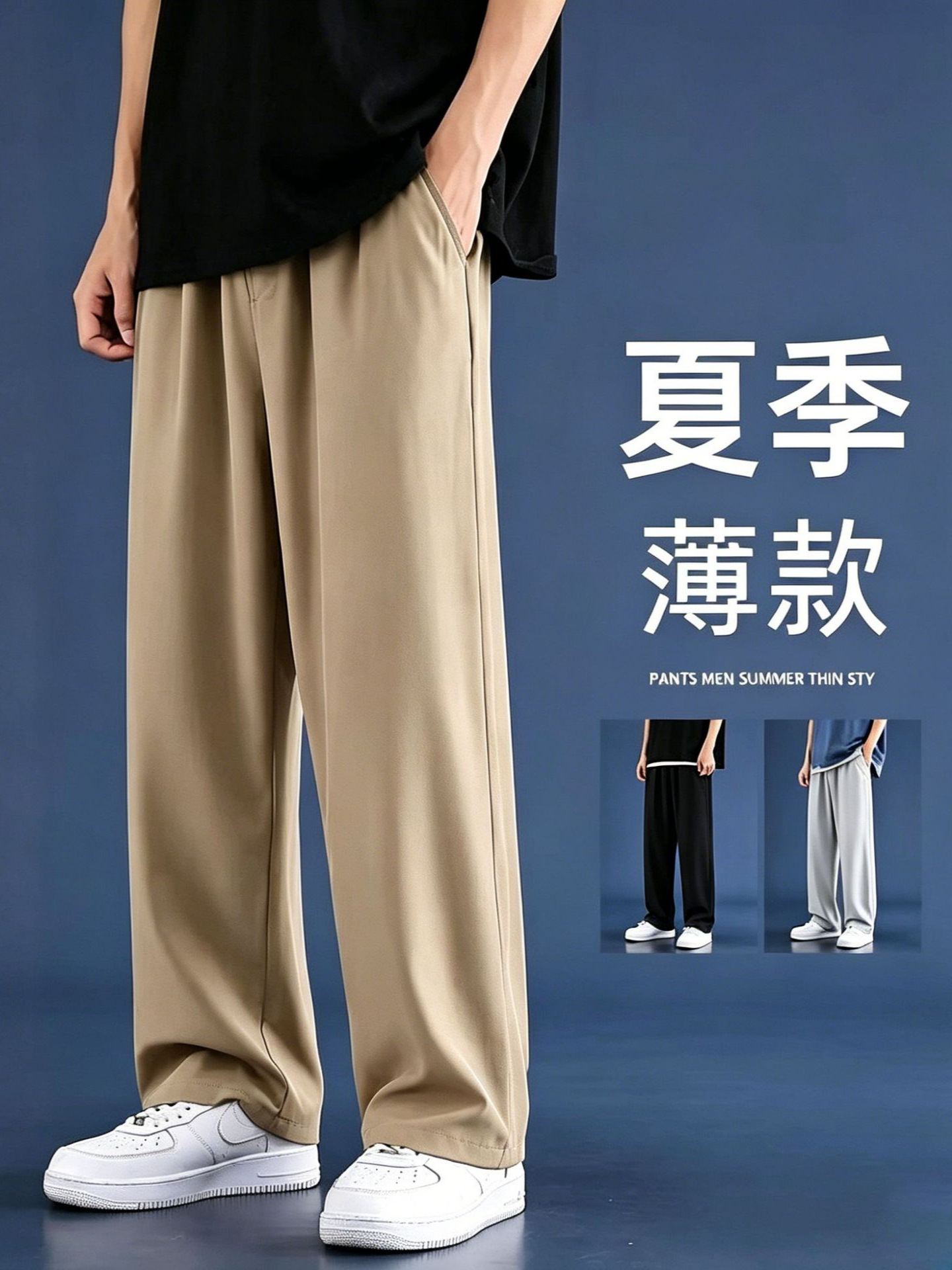 Summer ultra-thin quick-dry casual trousers, straight loose wide-leg cross-border ice silk pants, men's summer sports casual pants