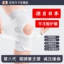 日本夏季登山运动护膝