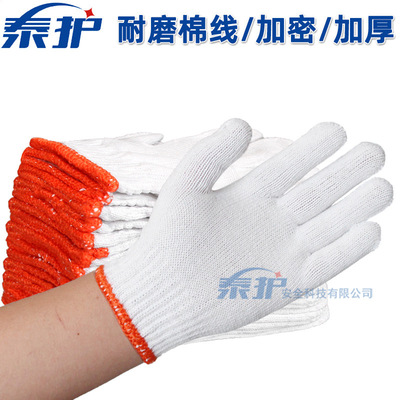 500g棉线手套  工作加厚棉纱白色耐磨修车工地干活批发劳保线手套|ms