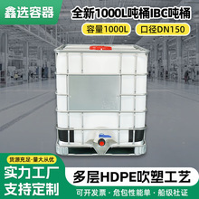 1000LͰɫIBCͰFܼӺͰ|ȫ³ڼbͰ