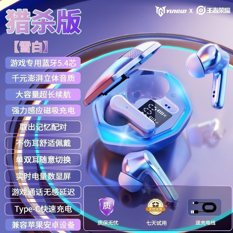 2025年新款王者荣耀无线游戏蓝牙耳机降噪高音质电竞高端超长续航|undefined