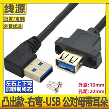 2.0USB����ĸ���L������͹��ǰ�Ã��Î������ݽz�׹̶����C��往