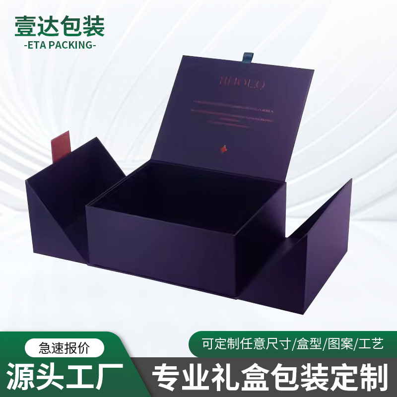 广东保健品双开口礼盒 香水礼盒护肤品 豪华包装双开盒磁铁翻盖盒