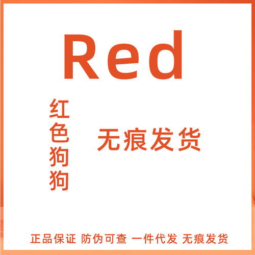 Red&Dog Nutritional Hair Cream Peptide Calcium Lysine Hair Beauty Digestive Cream Calcium Tablet Isolation and Blood Replenishing Cream