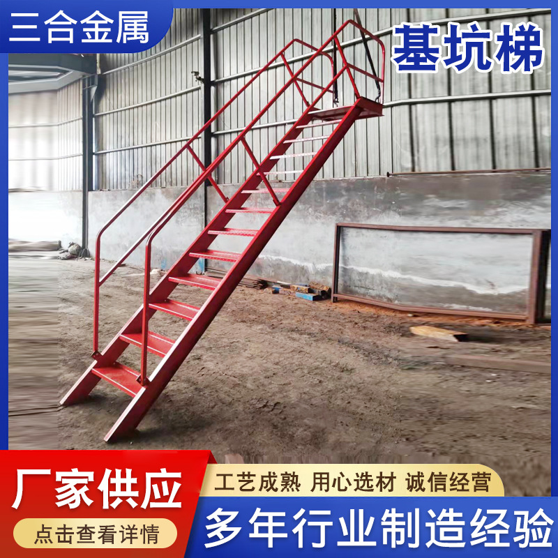 供应现货钢坑梯深基坑通道式安全梯 钢结构斜梯带扶手爬梯 基坑梯