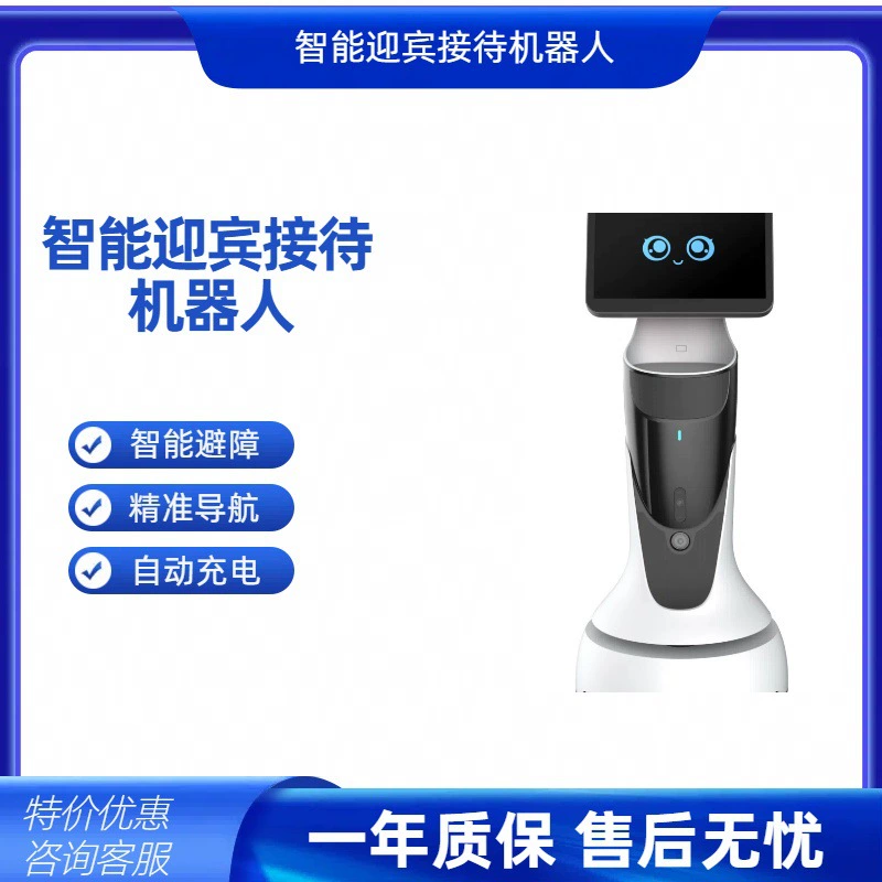 Yunzhixing Интеллектуальный приветственный робот Компания Лобби отеля Торговый центр Объясняет Робот Лобби Навигация Прием