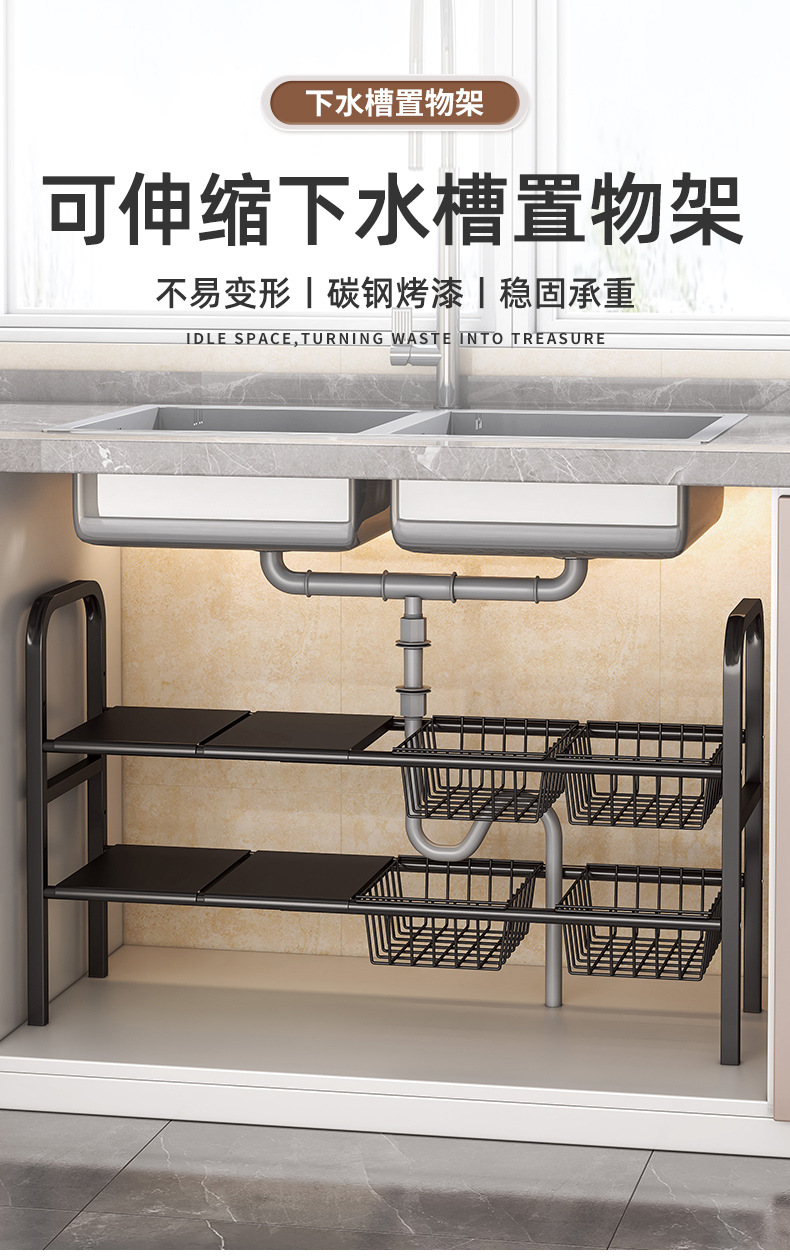 Japanischer und koreanischer Stil populärer Teleskop-Unterschrankregal Organizer mehrschichtiges Aufbewahrungsregal Waschbecken Küchen-Aufbewahrungsartefakt