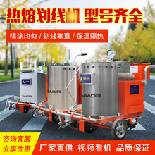 萨奥热熔划线机手推画线一体机马路道路停车位划线车冷喷划线机