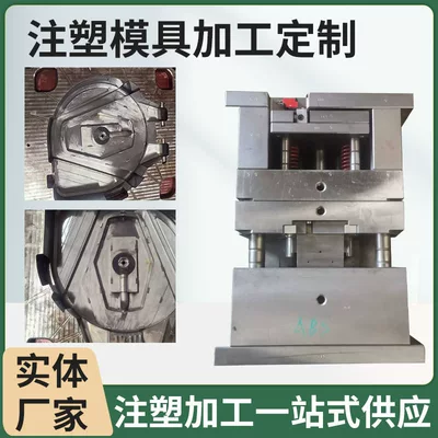 Mold Factory Processing Plastic Parts Avtomobil hissələri qəlibləri