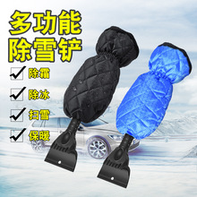 車載雪鏟加絨手套保暖除雪鏟汽車伸縮雪鏟冬季除霜除冰刮除冰鏟