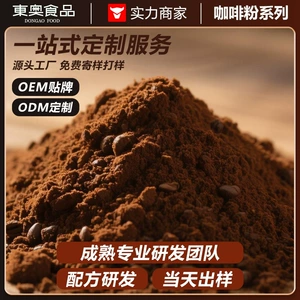 (Оптовые продажи), кофейный сливовый сок, сублимированный холодный напиток, кофейное сырье для косметических средств, в американском стиле