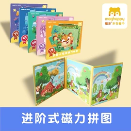 永磁材料;拼图、拼板;磁性板