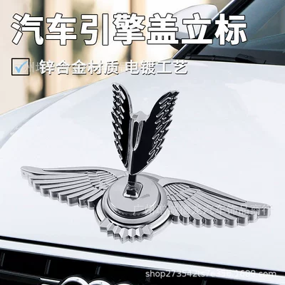 E260 S450 S350 Hood – Car logo