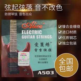 Электрогитарная строка Alice Выделенная строка Sanxian Single Single Single 123 String Set 6 Strings A503