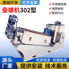 叠螺式固液分离废水回收机印刷养殖污水处理设备叠螺机污泥脱水机